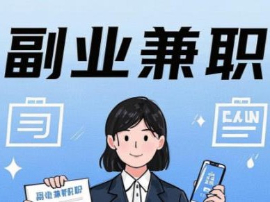 项城在手机上可以做哪些副业赚钱？