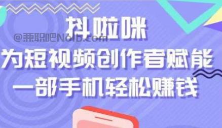 项城抖啦咪是什么平台-一个专注短视频流量变现的平台！ 第1张