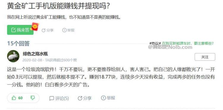 项城首码网赚项目:TD黄金矿工赚钱是真的吗? 第3张 项城首码网赚项目:TD黄金矿工赚钱是真的吗? 第3张
